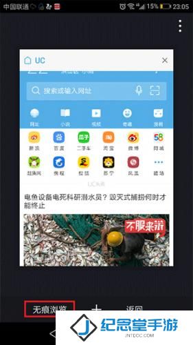 UC浏览器旧版本