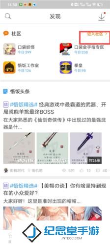 悟饭游戏厅安装包