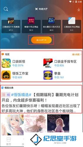 悟饭游戏厅手机版
