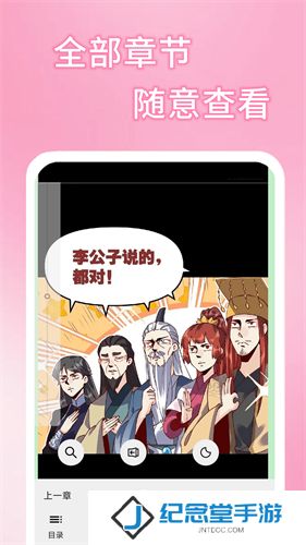 51漫画安装包