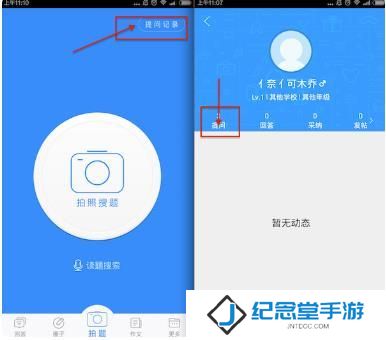 作业帮搜题历史删除