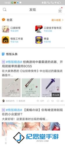悟饭游戏厅最新版