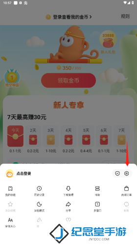 悟空浏览器