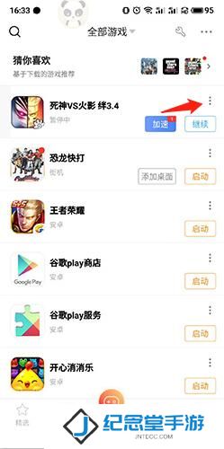 悟饭游戏厅最新版