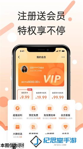 外卖霸王餐app