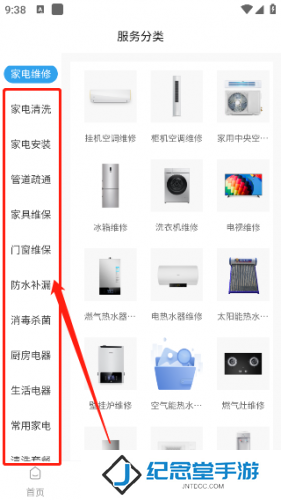 啄木鸟维修