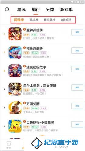 悟饭游戏厅手机版