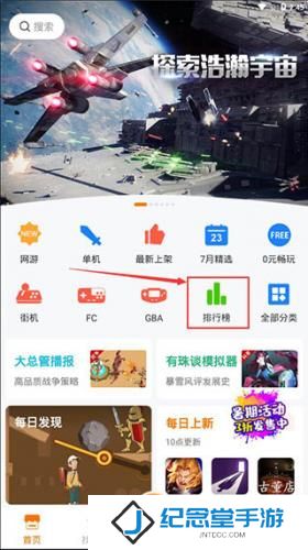 悟饭游戏厅手机版