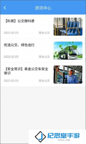 邢台公交