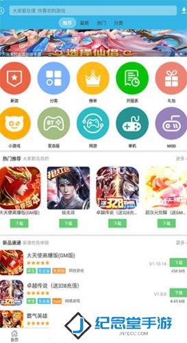 软天空游戏盒