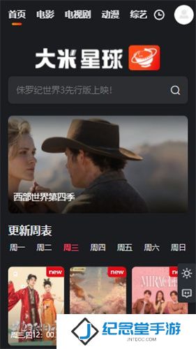 大米星球最新版
