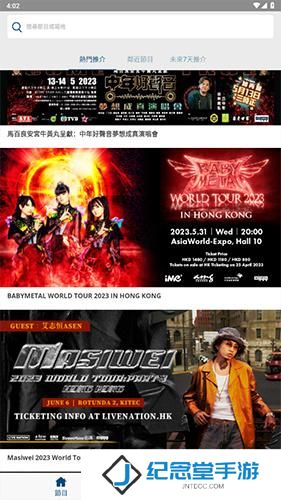 快达票最新版