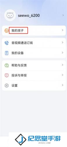希沃魔方