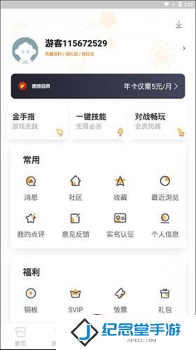 悟饭游戏厅手机版