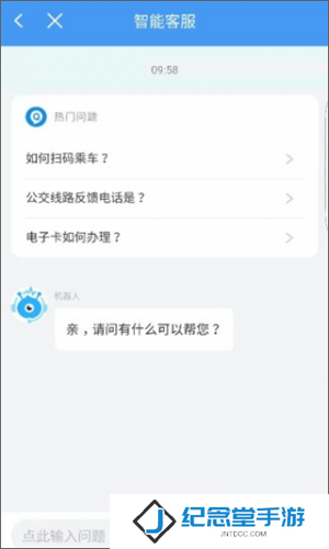 邢台公交