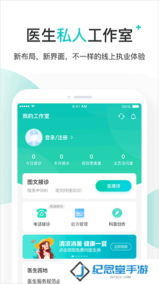 百度健康app