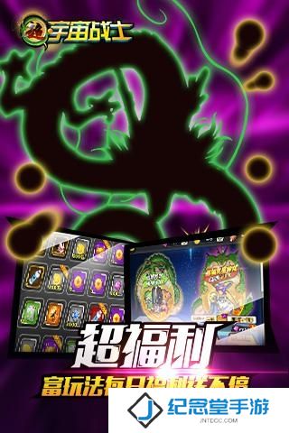 超宇宙战士老版修改版