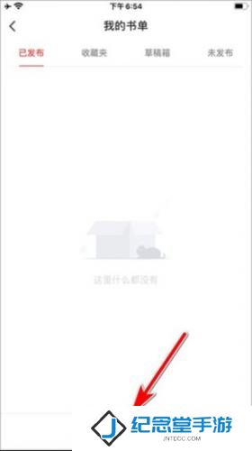 追书大师漫画版
