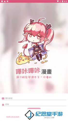 哔咔安装包