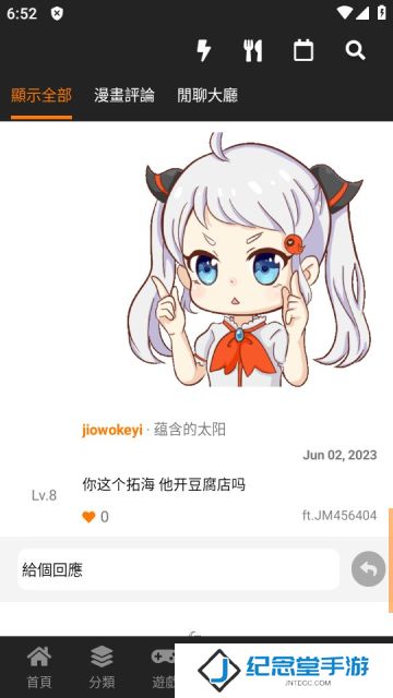 jmcomic2安装包1.5.8