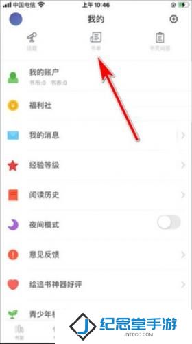 追书大师漫画版