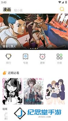动漫之家社区版