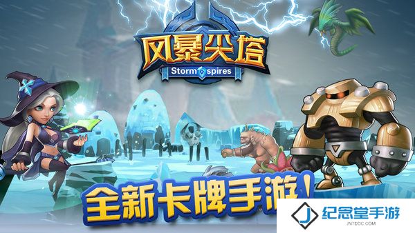 风暴尖塔无限金币版