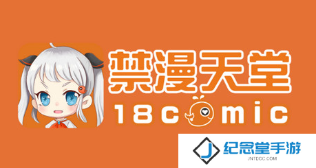 静漫天堂jmcomic2