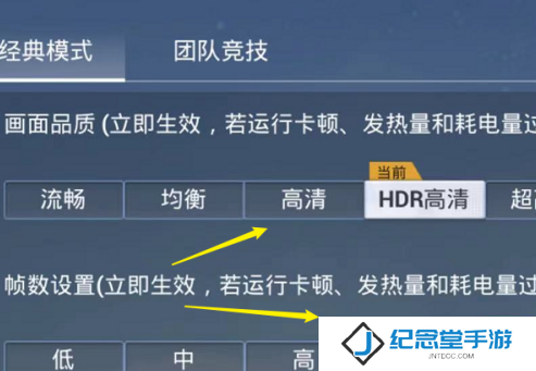 和平精英如何修改画质?和平精英修改画质的具体操作