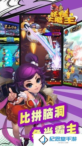 妖怪大魔王最新版