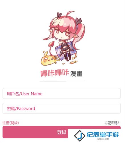 哔咔漫画正式版