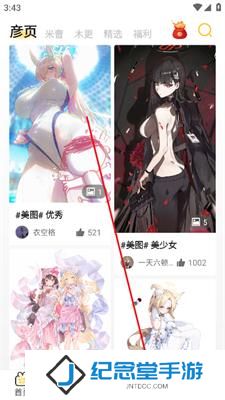 动漫之家社区版