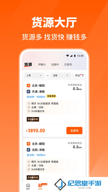 万金油司机端