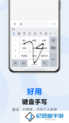 vivo输入法