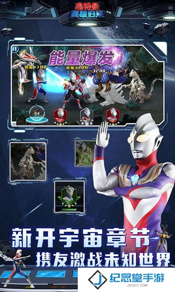 奥特曼英雄归来tv最新版