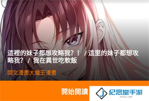 静漫天堂jmcomic2