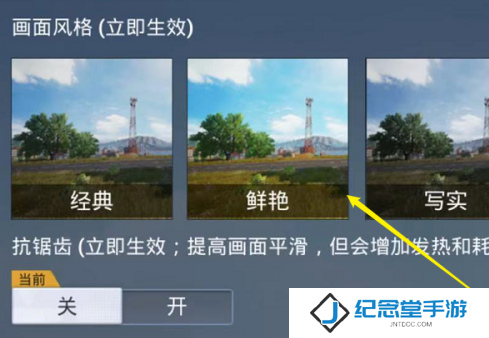 和平精英如何修改画质?和平精英修改画质的具体操作