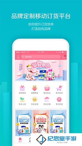 易订货