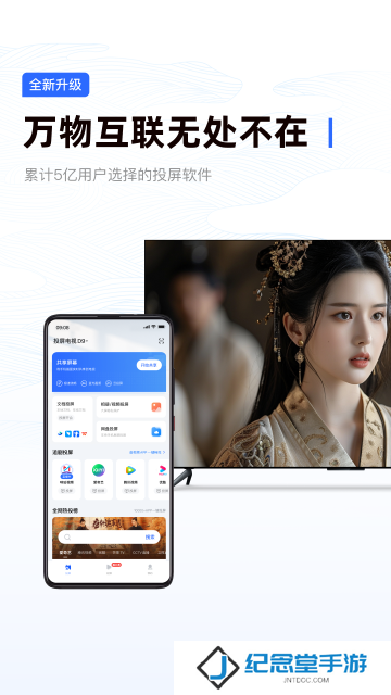 乐播投屏app