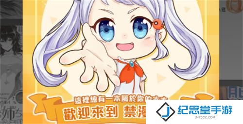 jmcomic2安装包1.6.0