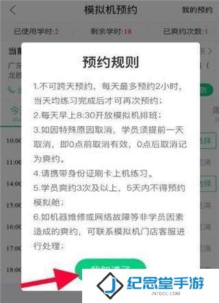 斑斑驾道定制版