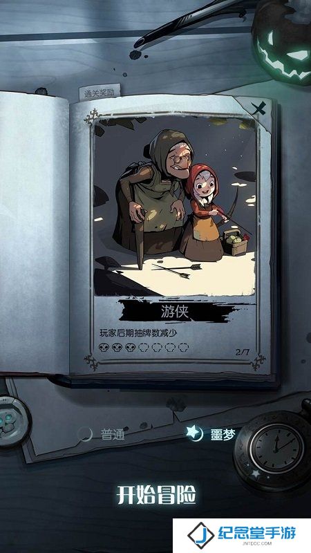 月圆之夜dlc全解锁修改版