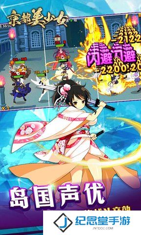 京都美少女修改版手游