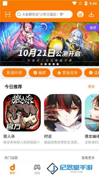 当乐手游