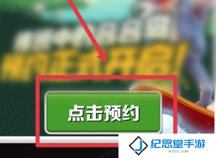 地铁跑酷如何报名海选赛?地铁跑酷报名海选赛的方法