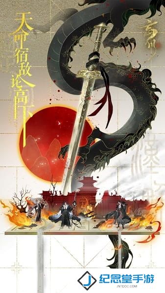 忘川风华录最新版下载