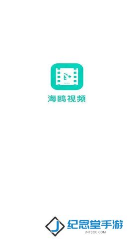 海鸥影视免费追剧