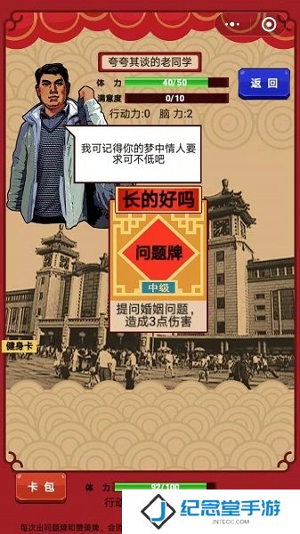 春节亲戚又来了内购版