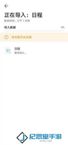 换机克隆vivo