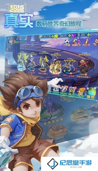 数码进化起源最新版